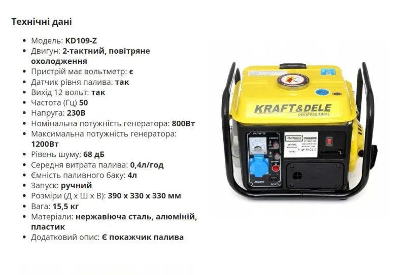 ГАЗОВИЙ БЕНЗОГЕНЕРАТОР Інвертор Tagred KraftDELE Kraftwele MAKITSU генератор — фото 4