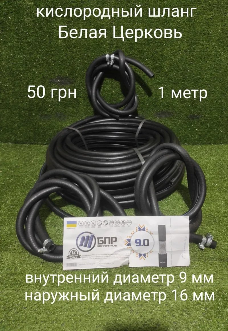 Газовые наборы газовые комплекты редуктора шланги — фото 2