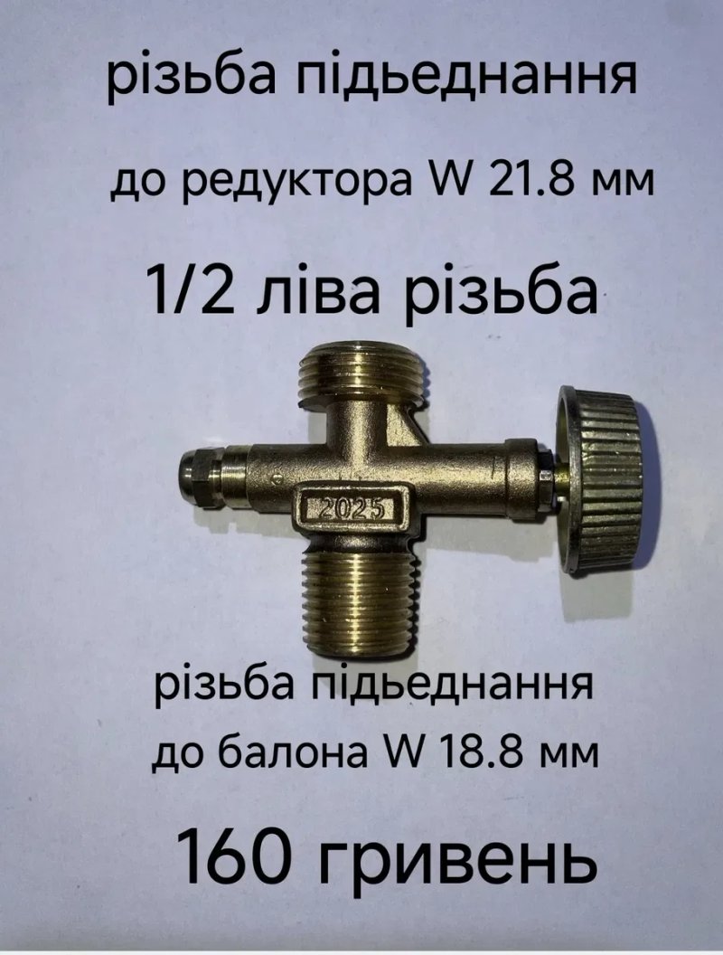 Газовые наборы газовые комплекты редуктора шланги — фото 5