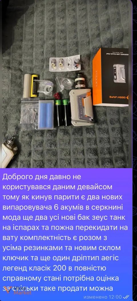 Geekvape Aegis Legend Classic 200W з баком Zeus Tank