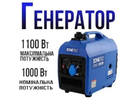 Генератор бензиновий інверторний Zonetec 1.1кВт бензиновый инверторный інверторний генератор безшумний у кожусі компактний для квартири валіза