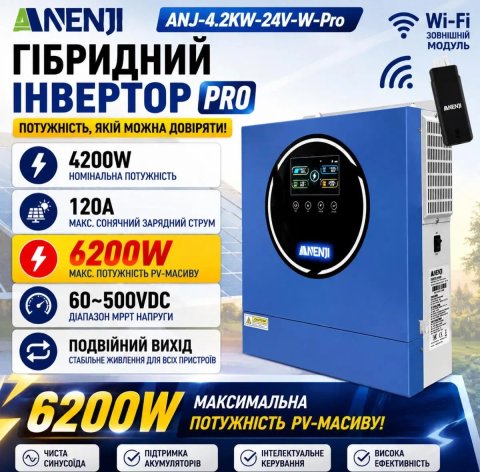 Гібрідний інвертор ANENJI 4.2 квт