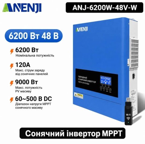 Гібридний інвертор Anenji 6200 Вт 6.2 кВт 48V 120A Wi Fi