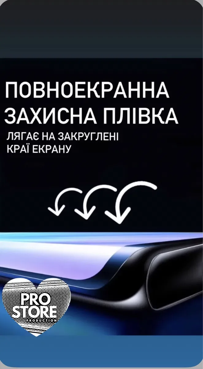 Гідрогелева захисна плівка, на всі моделі, захистне на телефон ,екран — фото 2