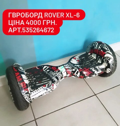Гироборд Rover xl-6