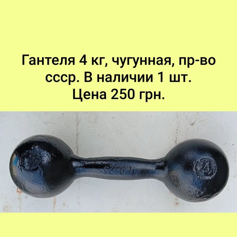 Гиря 1 пуд, чавун — фото 5