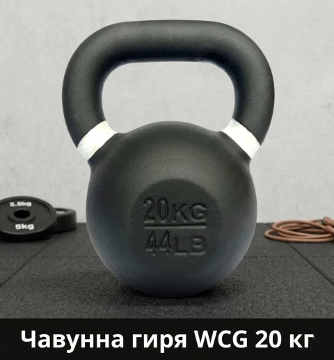Гиря чавунна 4-36 кг | Гиря чугунная WCG 4-36 кг | Ціни від виробника!