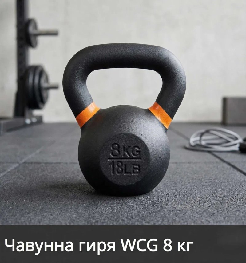 Гиря чавунна 4-36 кг | Гиря чугунная WCG 4-36 кг | Ціни від виробника! — фото 4