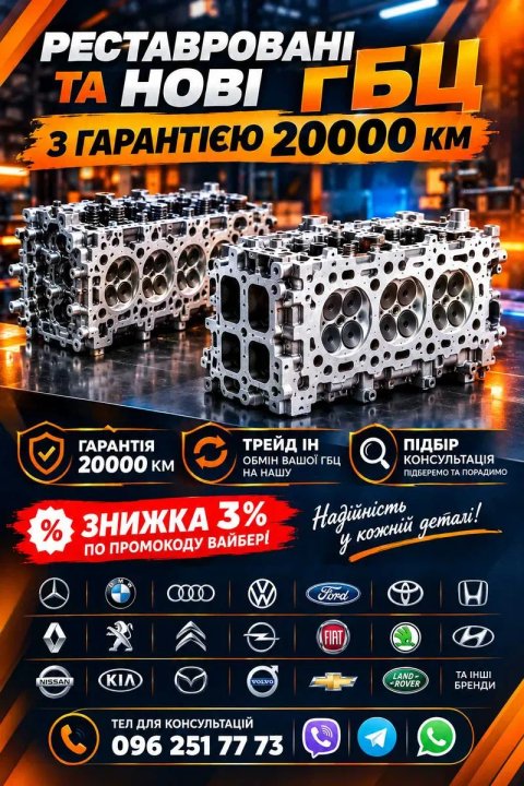 Головка Блоку Циліндрів Відреставрована готові до встановлення