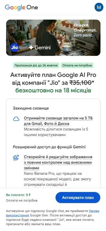 Google AI Pro на 18 місяців — активація на ваш акаунт [Gemini Pro, Gemini AI Pro] — фото 2