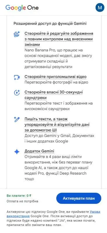 Google AI Pro на 18 місяців — активація на ваш акаунт [Gemini Pro, Gemini AI Pro] — фото 3
