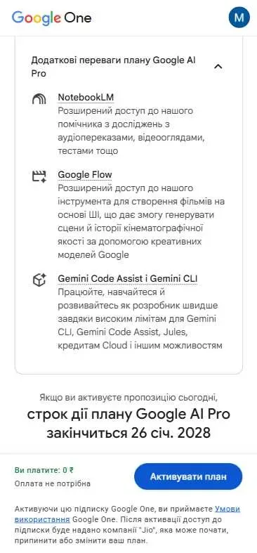 Google AI Pro на 18 місяців — активація на ваш акаунт [Gemini Pro, Gemini AI Pro] — фото 4
