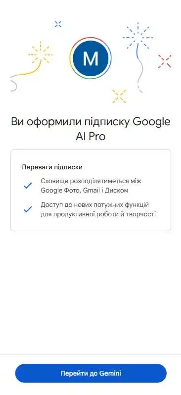Google AI Pro на 18 місяців — активація на ваш акаунт [Gemini Pro, Gemini AI Pro] — фото 5
