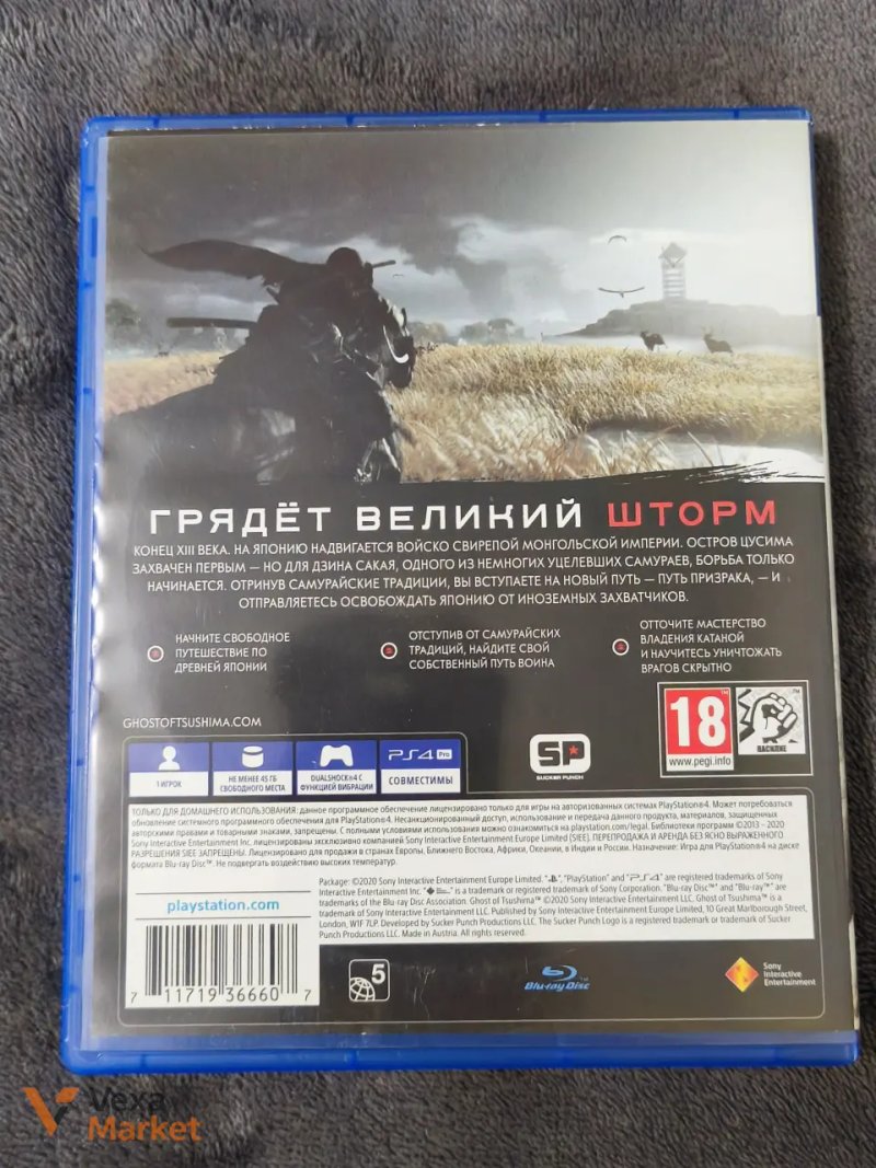 Гра Ghost of Tsushima (PS4) — фото 2