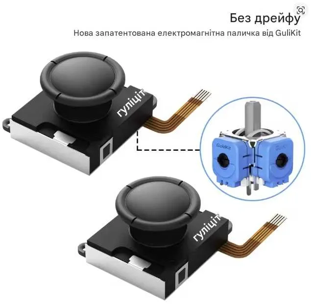 Gulikit TMR для JoyCon Nintendo Swicth/OLED/LITE - вічні стіки без дрифту | Ремонт, заміна — фото 3