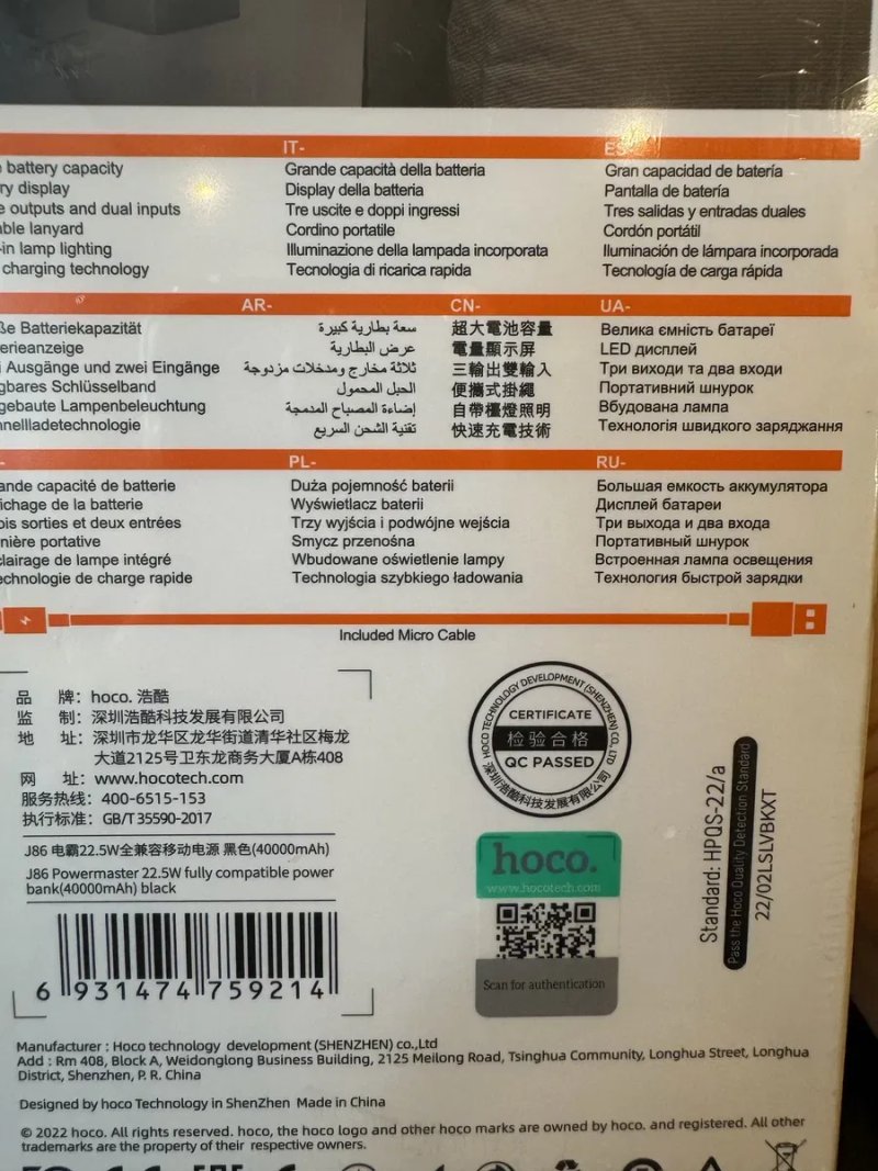 Hoco premium J86 40000mAh 22.5w PowerBank — фото 3