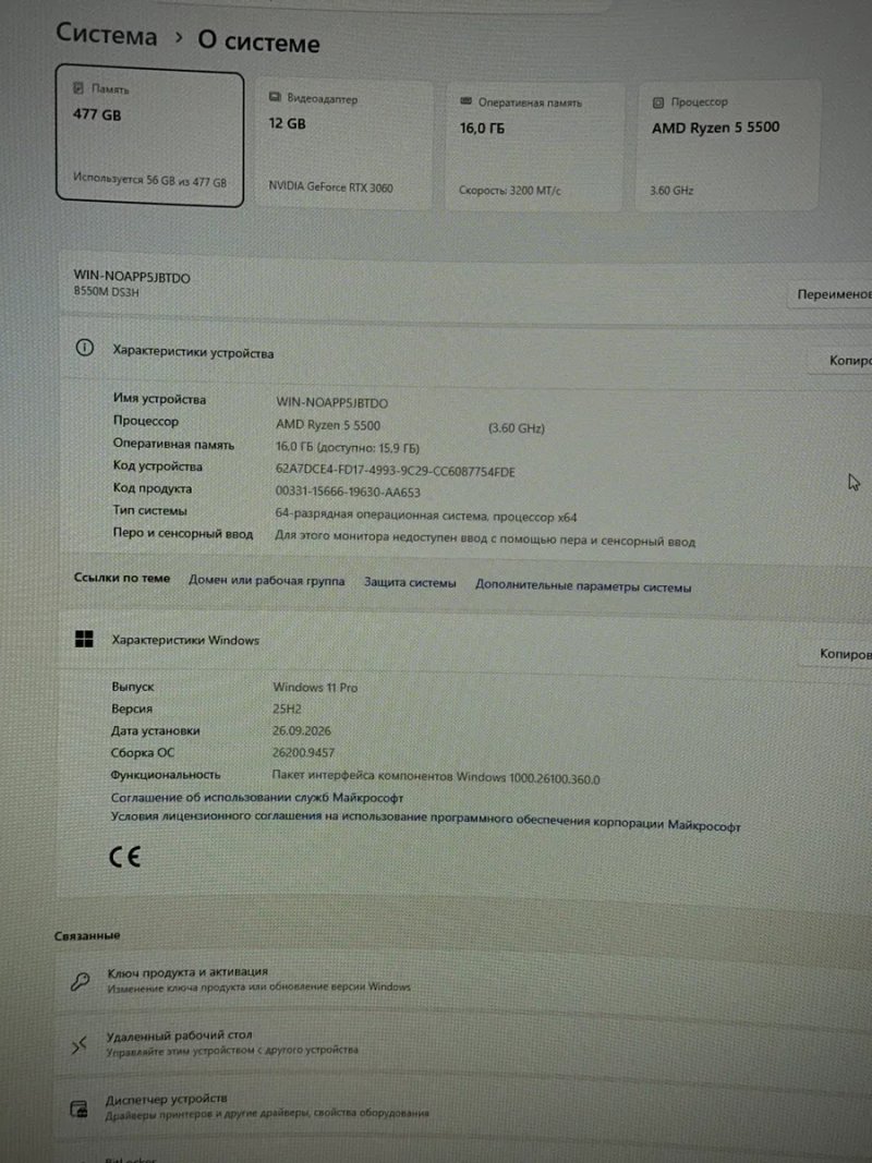 Ігровий комп’ютер, ПК для ігор — r5 5500, RTX3060 12GB, SSD 512Gb, DDR4 16GB, 650W в ідеальному стані на ГАРАНТІЇ ! — фото 4