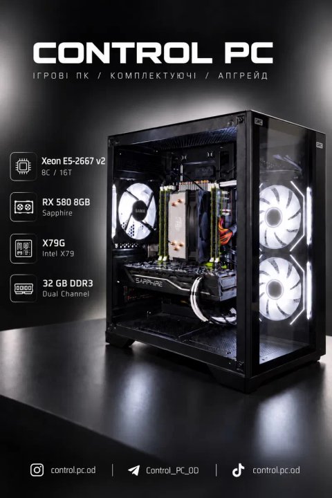 Ігровий пк I7 |  RX580 8GB | 32 GB ОЗУ | HDD + SSD | 500W БЖ DEEPCOOL | игровой пк, пк для работы, пк для роботи, мощный пк,для учебы