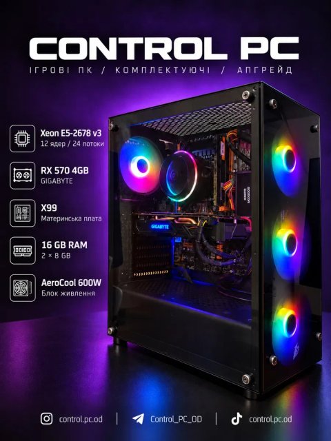 Ігровий пк Intel 14 ядер 24 потоків | RX 570 4GB | 16GB ОЗУ DDR4 | SSD + HDD | 600W БЖ | красивий корпус та гарне охолодження | пк для ігор, навчання