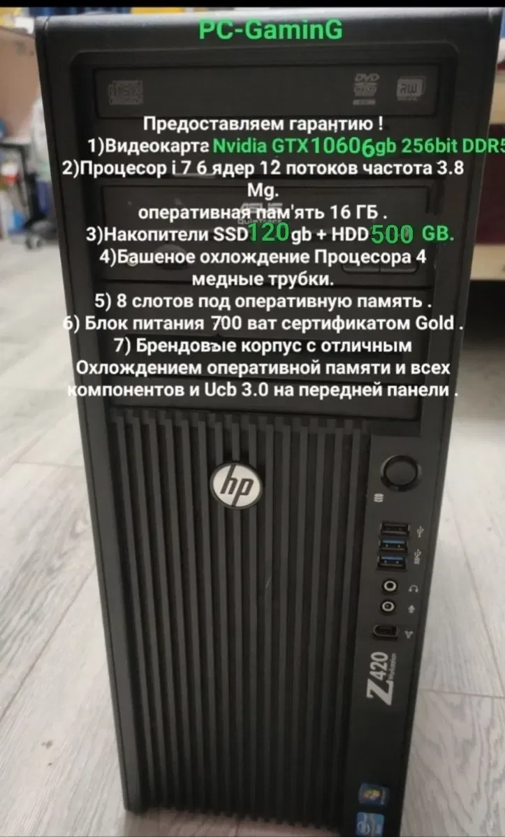 Игровой ПК Комп'ютер i 7 6800K ОЗУ DDR4 32 Gb video RX 580 8 Gb SSD 120+HDD 500Gb — фото 6