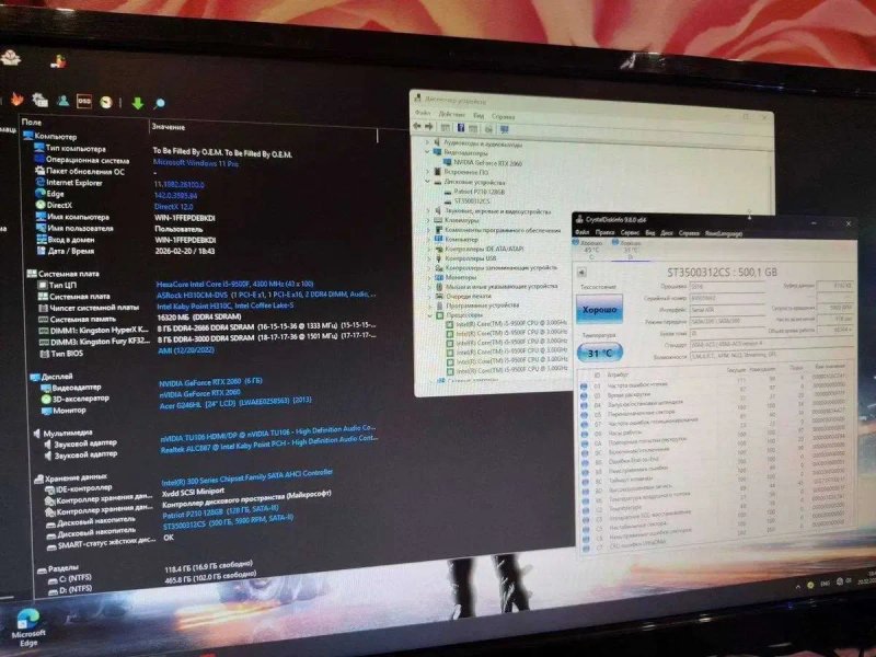 Игровой ПК RTX 2060 6GB / 7 Покоління 16GB RAM Комп'ютер 500GB + SSD Стационарный блок — фото 5
