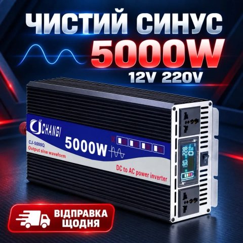 Інвертор CHANGI CJ 5000Q 5000W 12V 220V чистий синус LCD