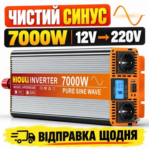 Інвертор HIOULI 7000W 12V 220V чистий синус LCD для котла