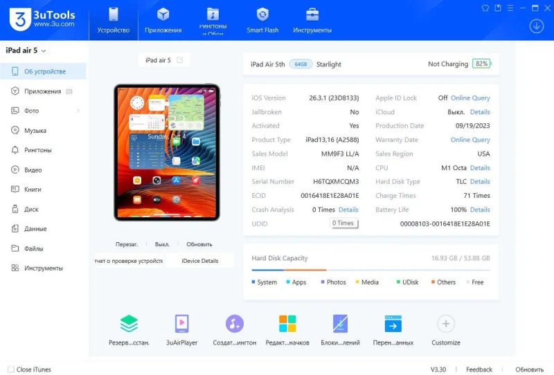 iPad Air 5 2022. 64gb. Wi-Fi. Процессор M1. Батарея 100%. — фото 7