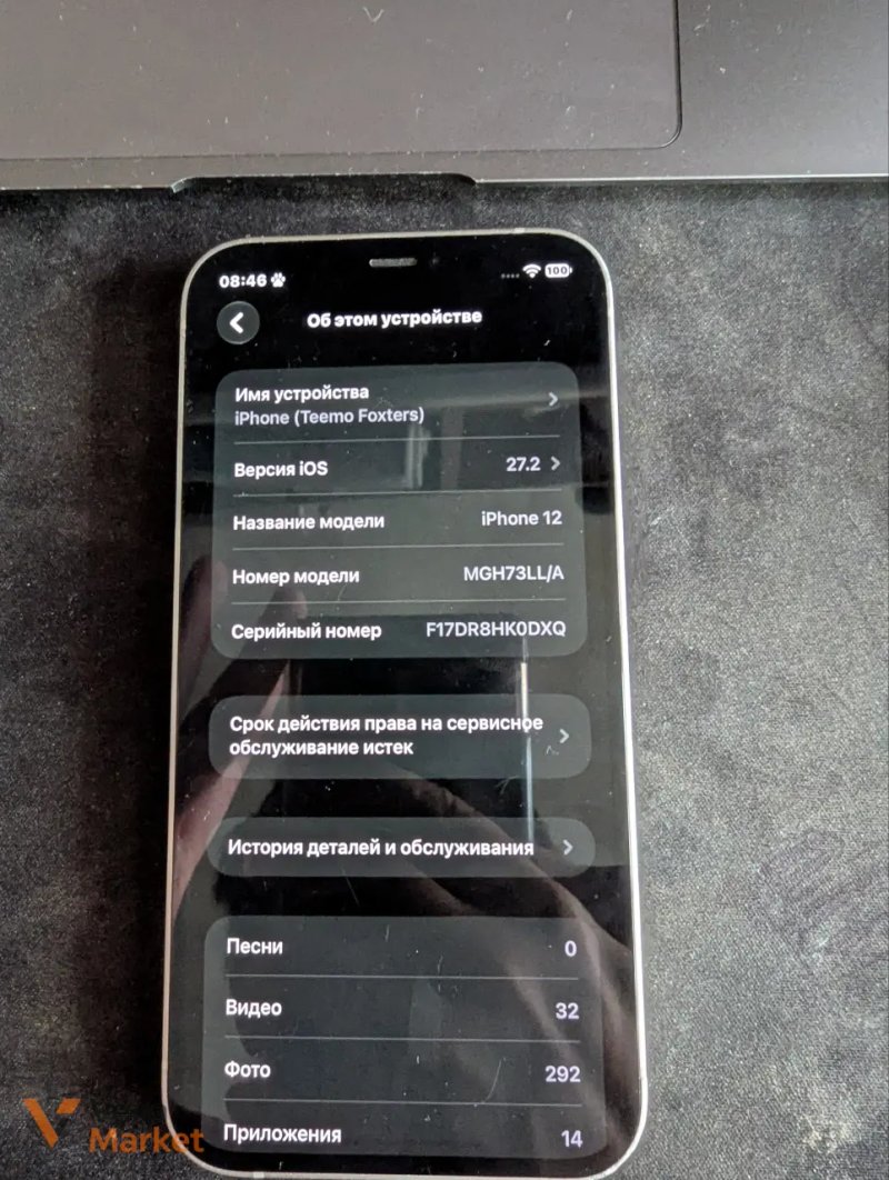 iPhone 12 Neverlock 64GB Білий — фото 7