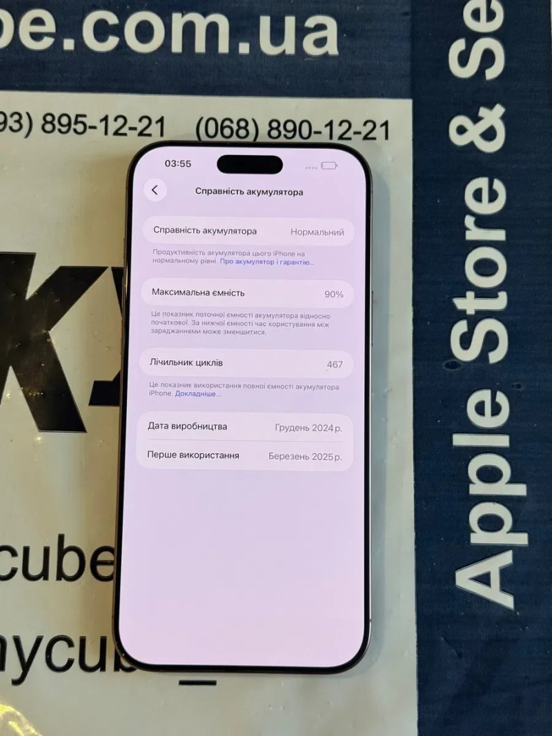 iPhone 16 Pro Max 256Gb Desert Titanium Neverlock — фото 7