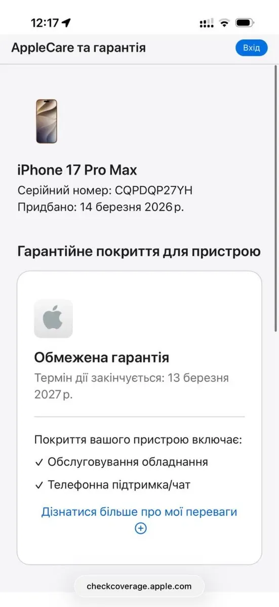 Iphone 17 Pro Max (ідеальний стан) — фото 5