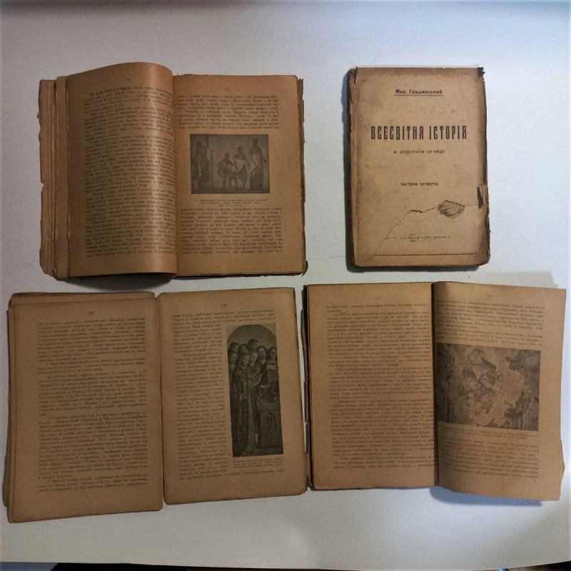 Історія 1917 року Грушевський всі 4 томи — фото 2