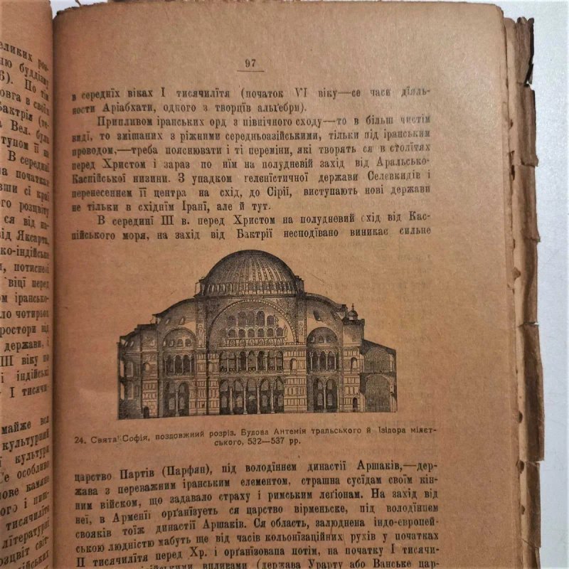 Історія 1917 року Грушевський всі 4 томи — фото 5