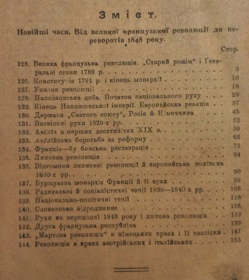 Історія 1917 року Грушевський всі 4 томи — фото 7