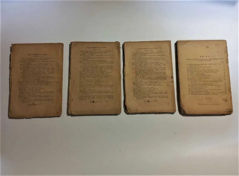 Історія 1917 року Грушевський всі 4 томи — фото 8
