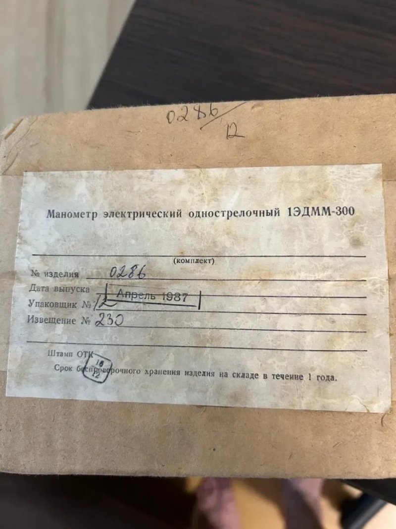 к-т манометр ЭДМУ-6(УД-800) + приемник ИД-1, П-6-Н — фото 2