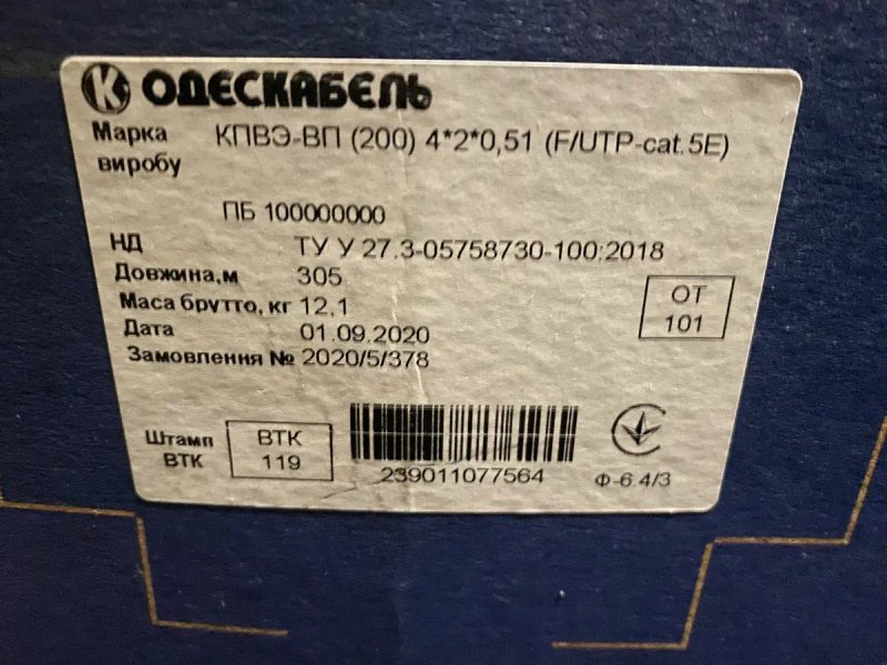 Кабель витапара зовнішній,внутрішній Ok-net,ЗЗКМ:UTP,FTP,КПВЭ-ВП — фото 4