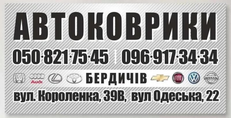 Килимки в салон EVA KIA Rio Sorento Sportage Optima Ceed Carnival — фото 8