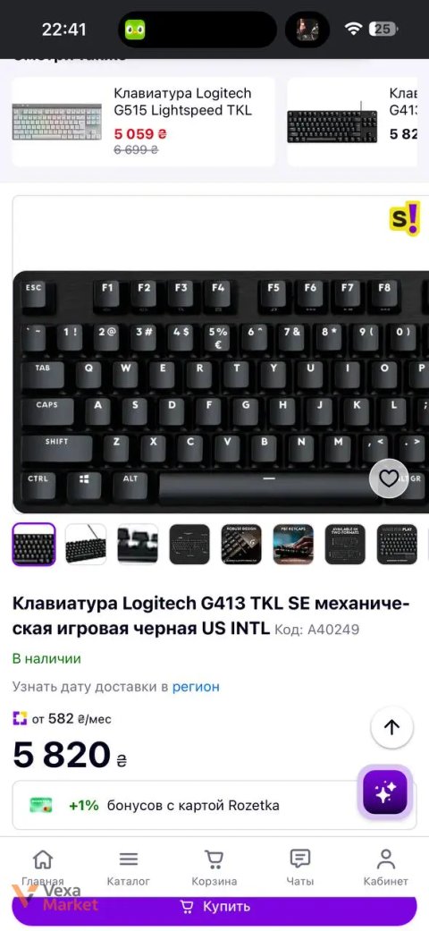 Клавіатура Logitech G413 TKL SE механічна чорна US INT