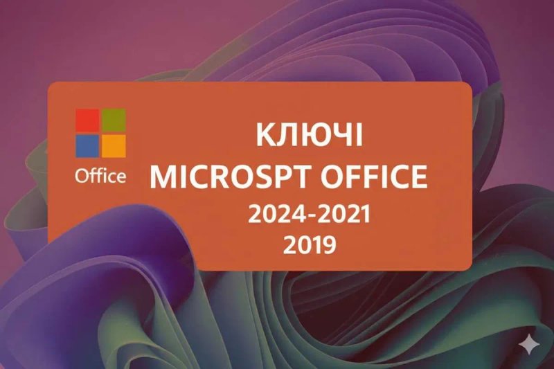• Ключ Office 2024  • Office 2021 Pro Plus • Ключ Office 2019 Pro Plus — фото 2