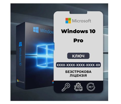 Ключ Віндовс 10 Про | Ліцензія Windows 11 Pro | Home | Виндовс 11 Про