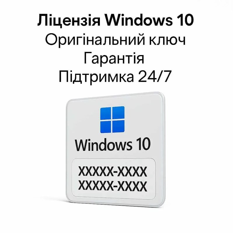 Ключ Windows 10 Pro | Ключ Виндовс 11 Про Лицензия Віндовс 10 Гарантия — фото 3