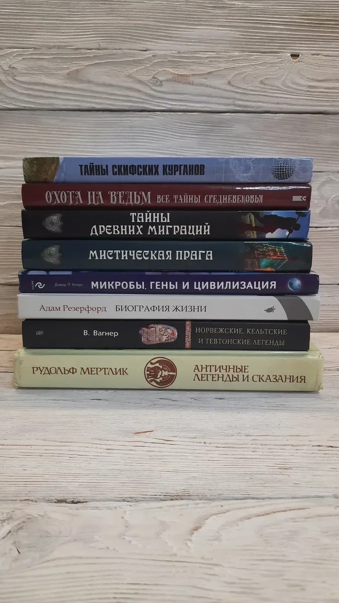 8 книг: Древний мир, археология, генетика, мифология, средневековье.* — фото 2