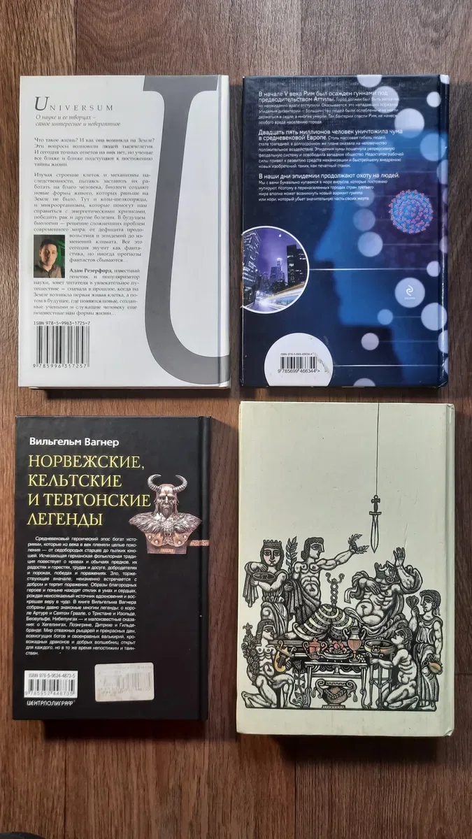 8 книг: Древний мир, археология, генетика, мифология, средневековье.* — фото 4
