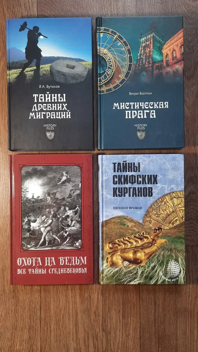 8 книг: Древний мир, археология, генетика, мифология, средневековье.* — фото 5