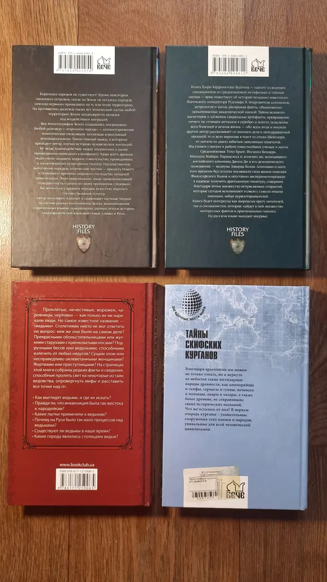 8 книг: Древний мир, археология, генетика, мифология, средневековье.* — фото 6