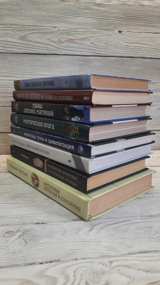 8 книг: Древний мир, археология, генетика, мифология, средневековье.* — фото 7
