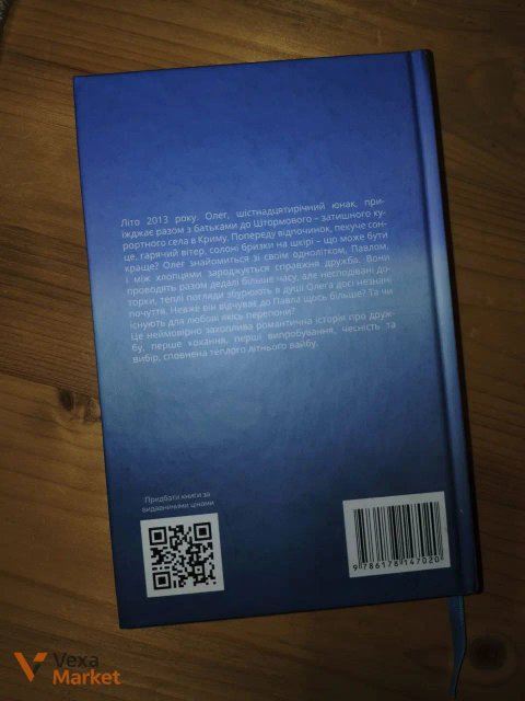 Книга "Лисяча нора" Нори Сакавич