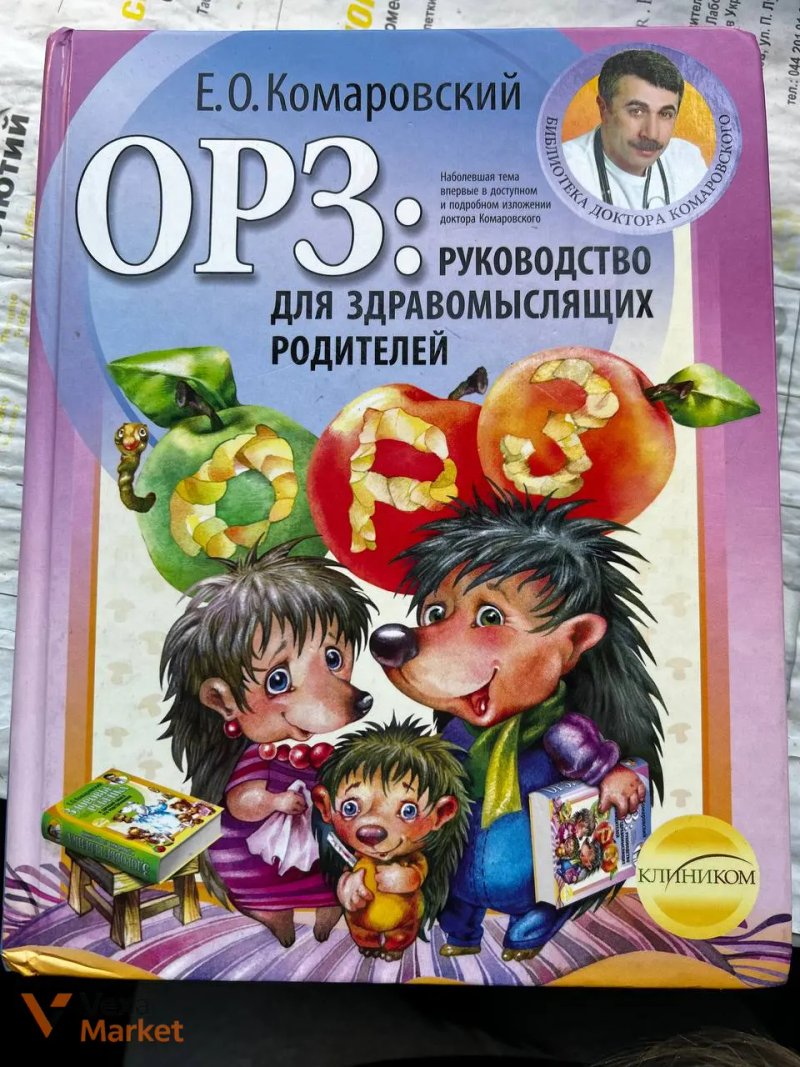 Книга Улюблені казки малюкам та Книга рецептів Ектора Хіменеса-Браво — фото 5