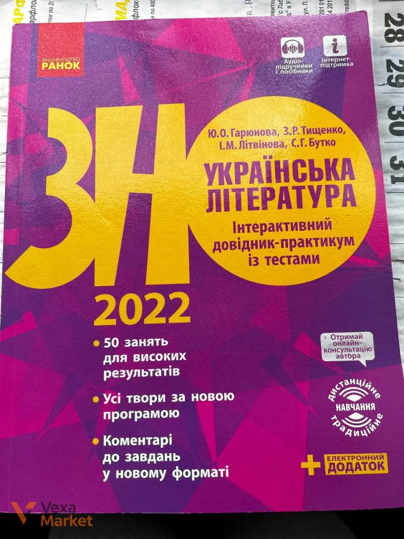 Книга Улюблені казки малюкам та Книга рецептів Ектора Хіменеса-Браво — фото 6